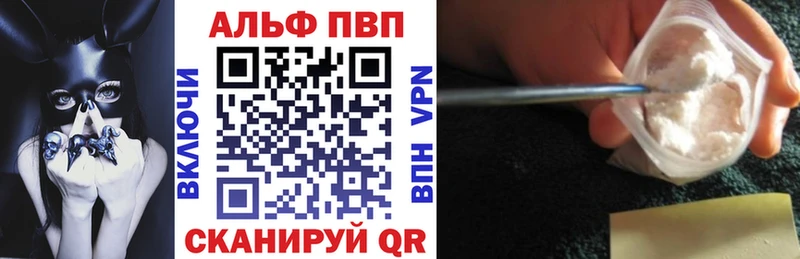 A-PVP Crystall  Кирсанов 