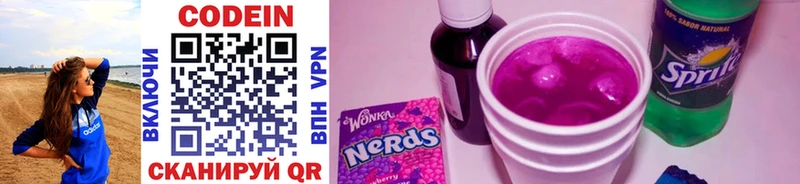 omg вход  Кирсанов  это как зайти  где найти   Кодеиновый сироп Lean напиток Lean (лин) 