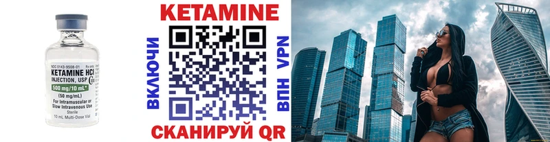 кракен Кирсанов Кетамин ketamine