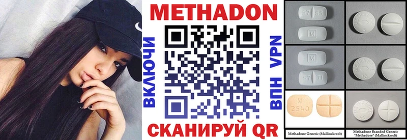 Метадон кристалл  Кирсанов 