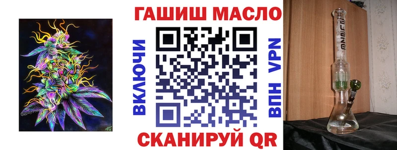 ТГК THC oil МЕГА онион Кирсанов